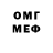 Меф мяу мяу Godline
