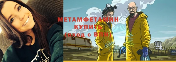 метамфетамин Нязепетровск