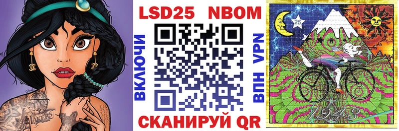 Марки N-bome 1500мкг  Сусуман 